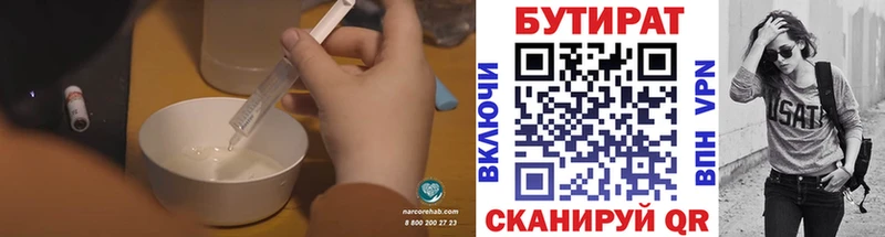 Бутират оксана  Пыть-Ях 