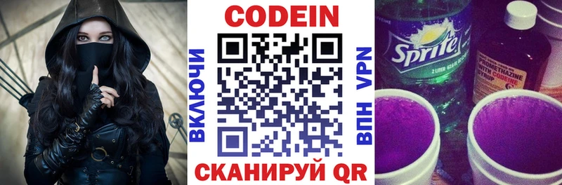 Кодеиновый сироп Lean Purple Drank  Пыть-Ях 