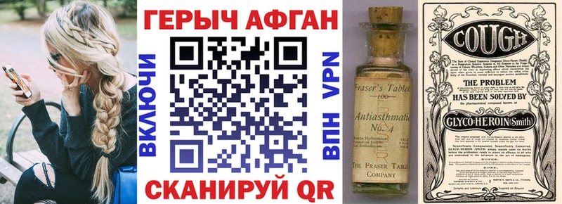 Героин Афган  Пыть-Ях 